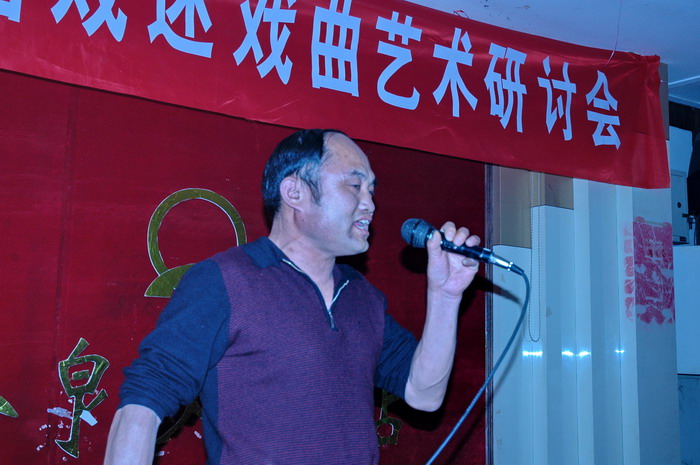 [原创]第二届全国戏迷戏曲研讨会