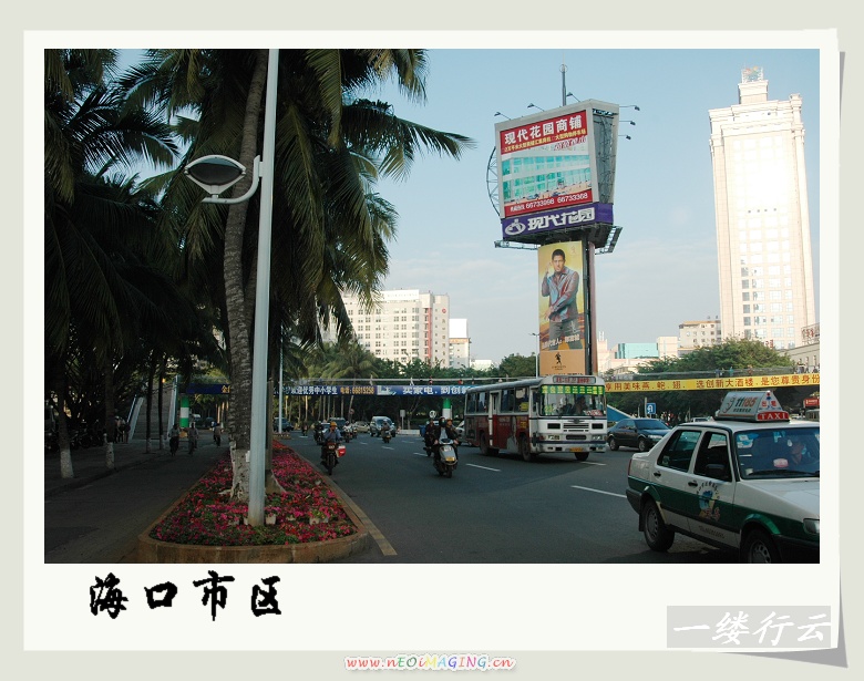南行记