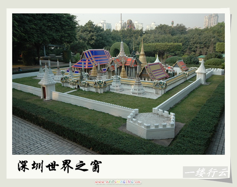 南行记