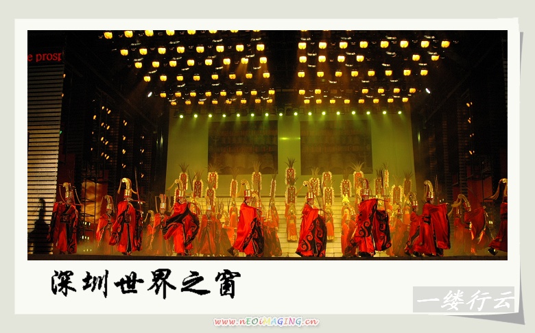 南行记