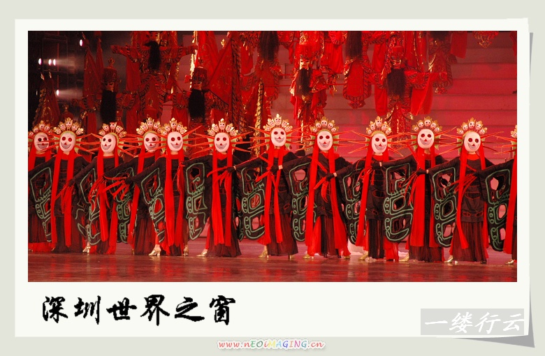 南行记
