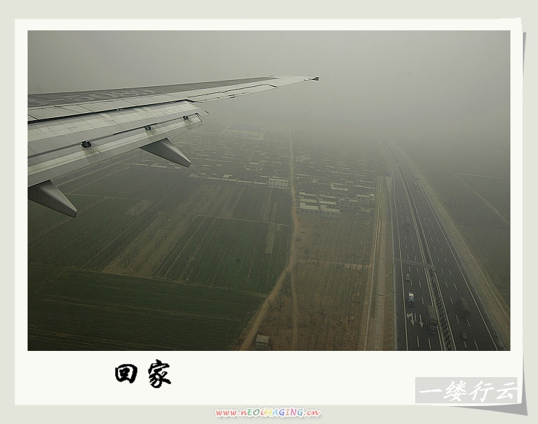 南行记