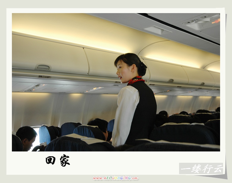 南行记