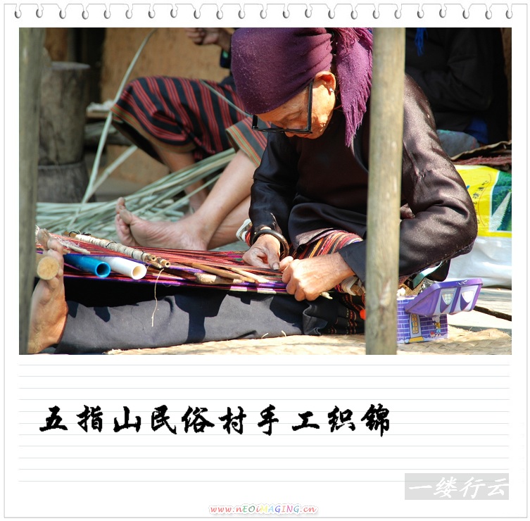 南行记