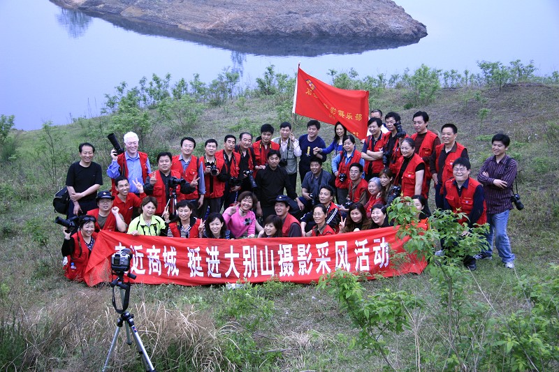 商城鲇鱼山水库合影