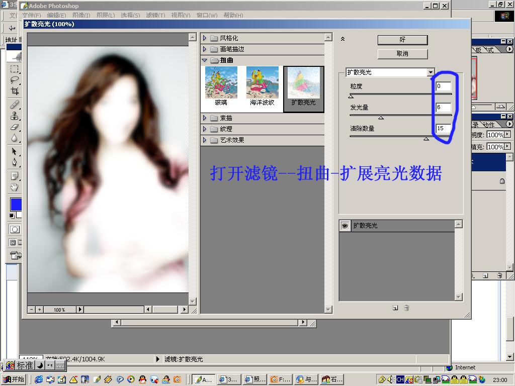 3步打造影楼柔光片效果