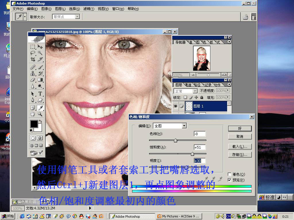 简单几步调整偏色照片