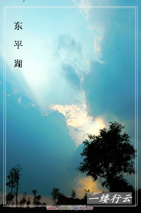 走近东平湖