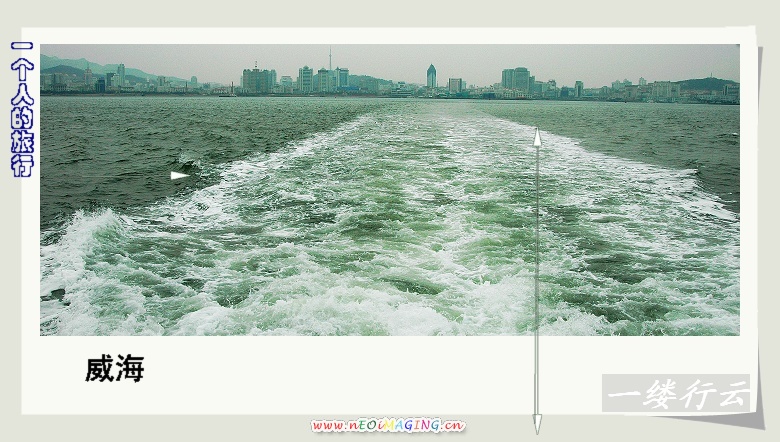 一个人的旅行