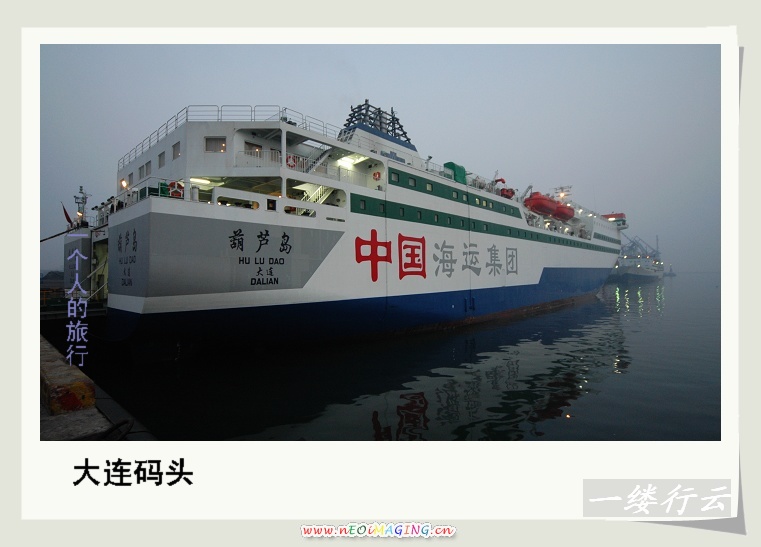 一个人的旅行