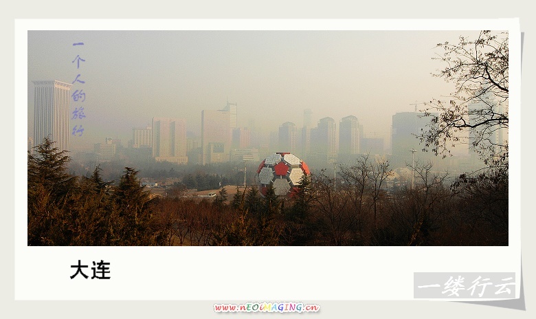 一个人的旅行