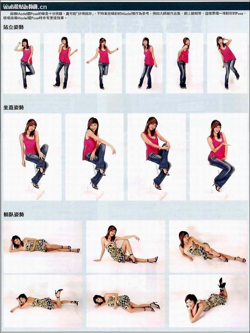 人像模特摆POSE技巧