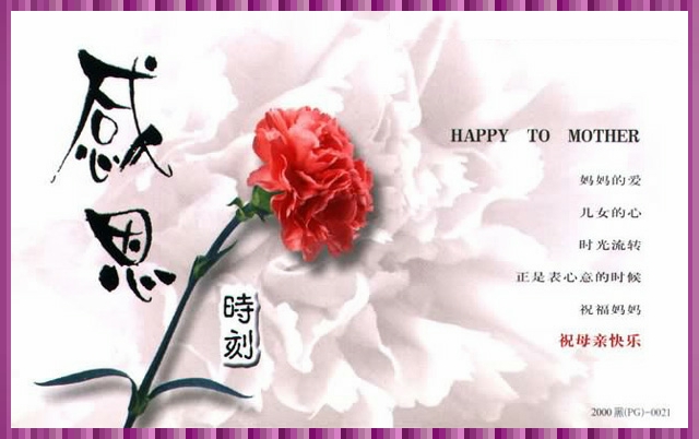 祝福天下母亲