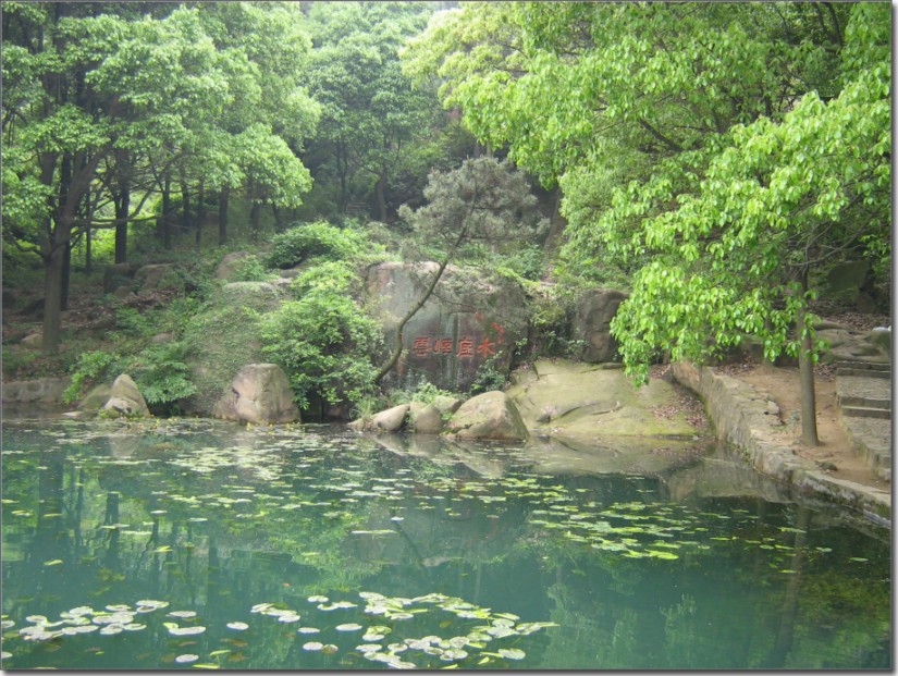 天池山小景