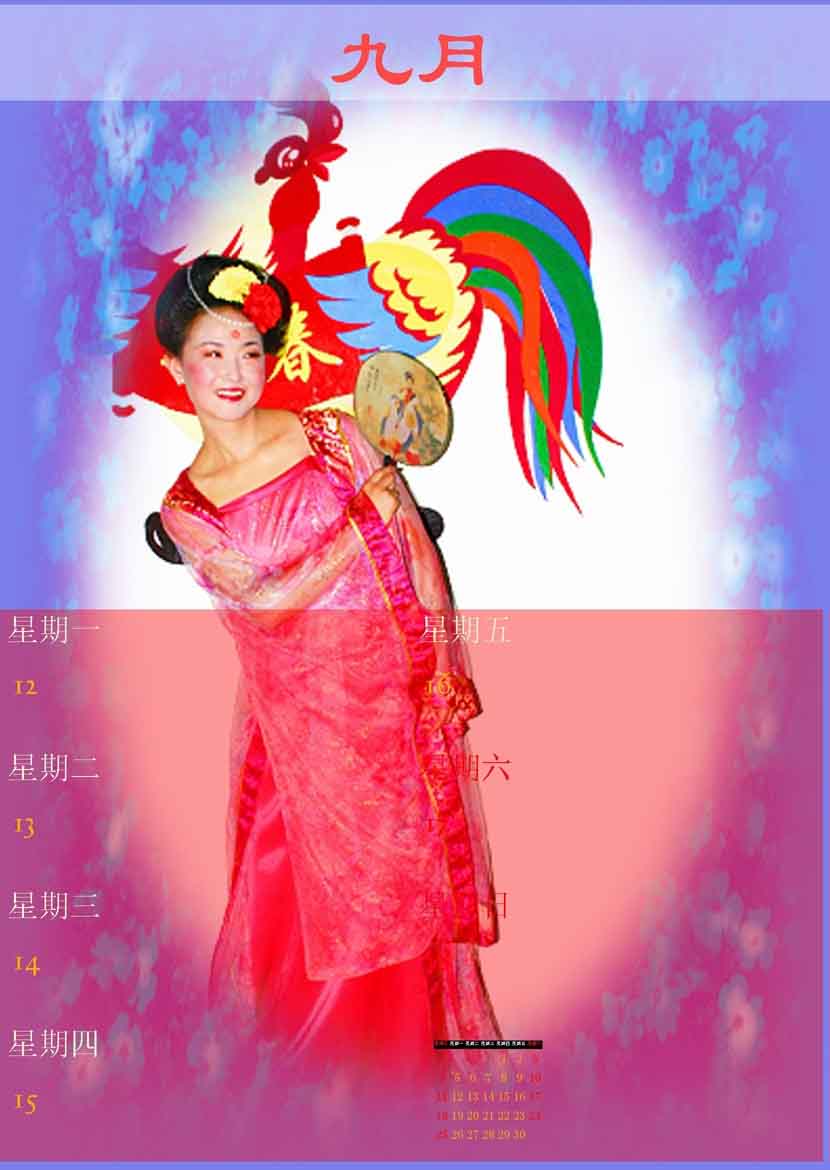 唐装美女
