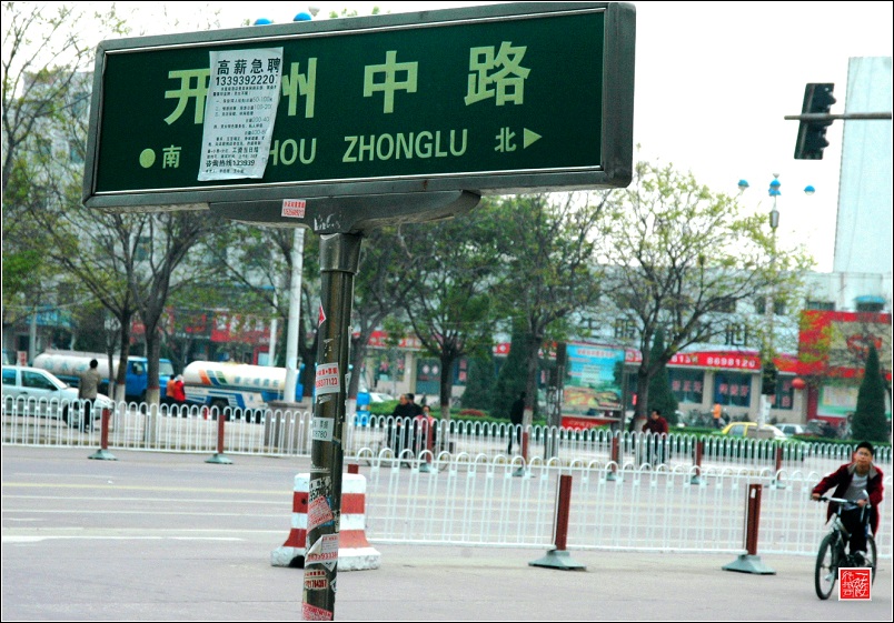 高薪急聘~