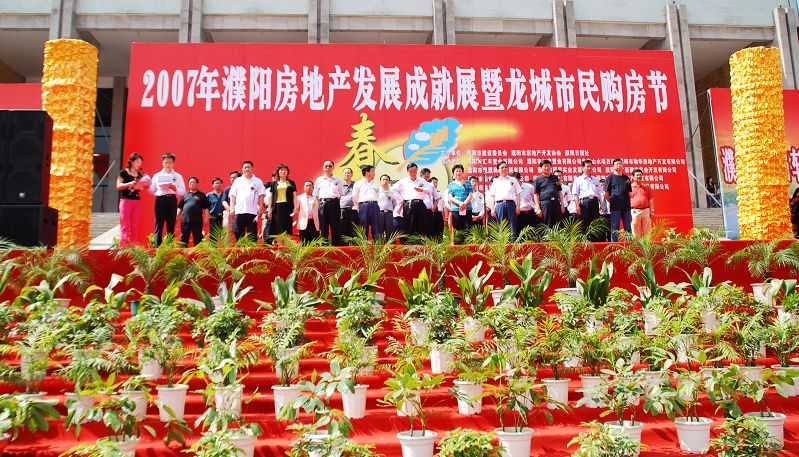 濮阳房地产发展购房节随拍--购房的人