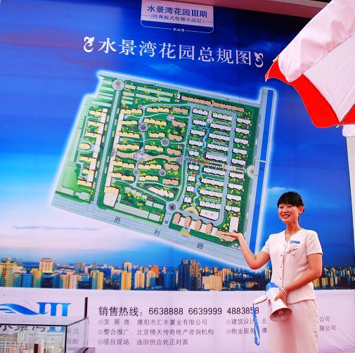 濮阳房地产发展购房节随拍--购房的人