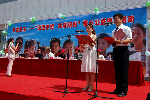 百姓关注---"追逐梦想,共享阳光"爱心公益摄影活动纪实