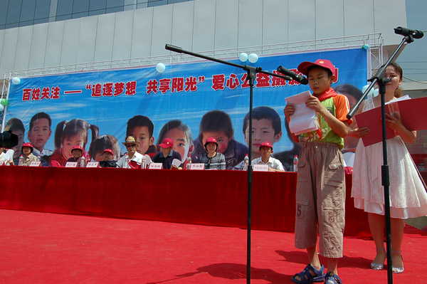 百姓关注---"追逐梦想,共享阳光"爱心公益摄影活动纪实