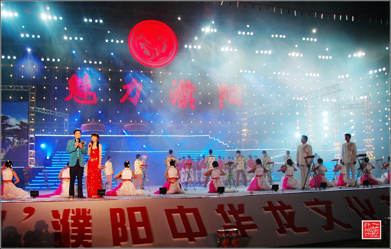 龙文化节之开幕晚会~