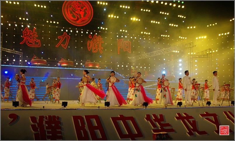 龙文化节之开幕晚会~