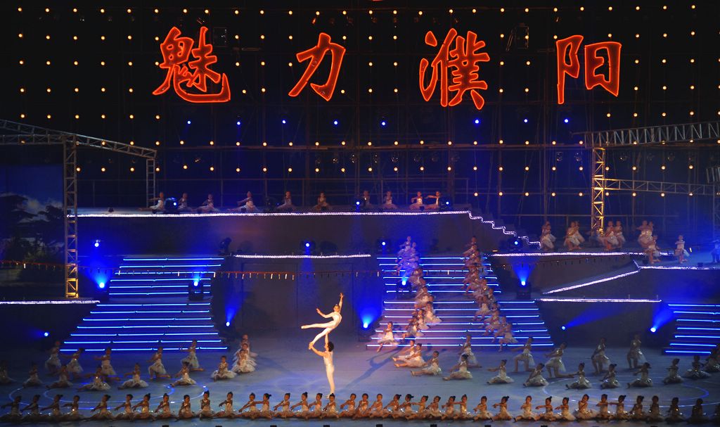 龙文化活动周开幕式