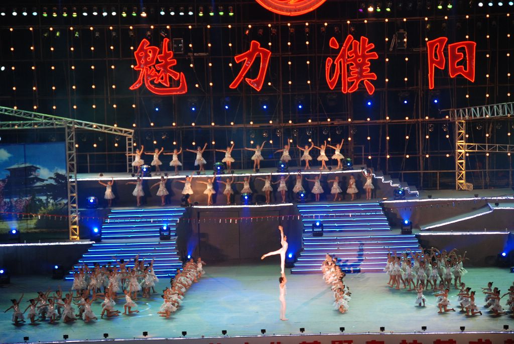 龙文化活动周开幕式