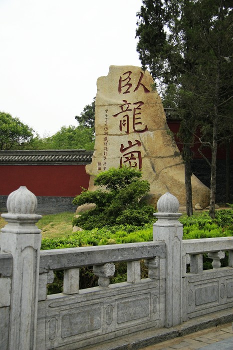 南阳卧龙岗