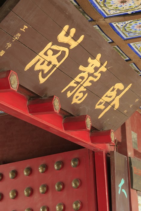 南阳卧龙岗