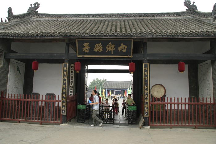 内乡县衙