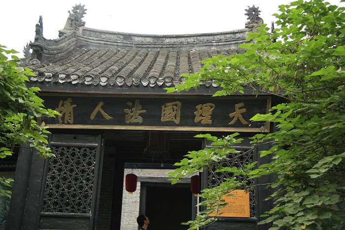 内乡县衙