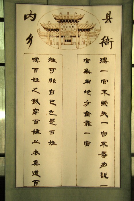 内乡县衙