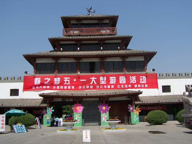 戚城游