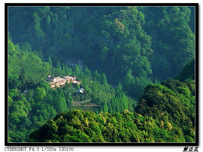 山中人家