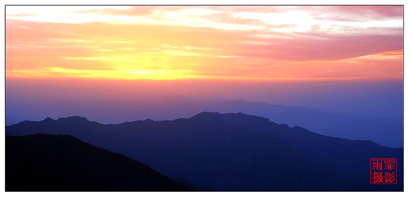 [原创]秦岭主峰—太白山之绚丽景色