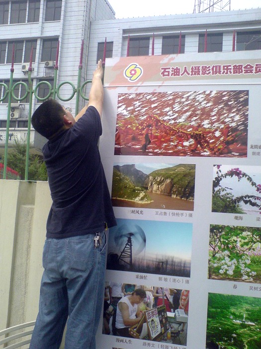 527活动展板6.12－6.18继续在中原油田总部展出