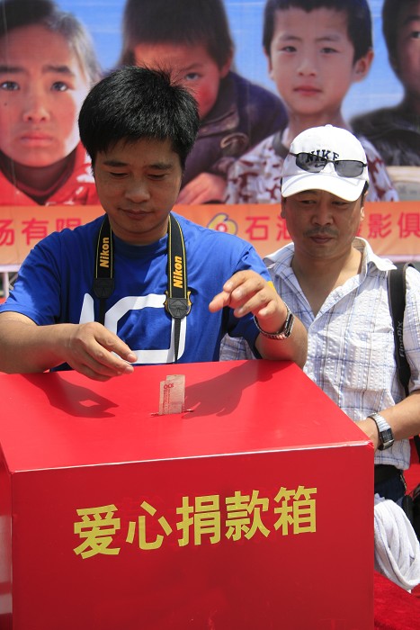 神圣的捐助
