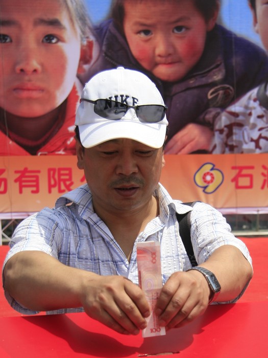神圣的捐助
