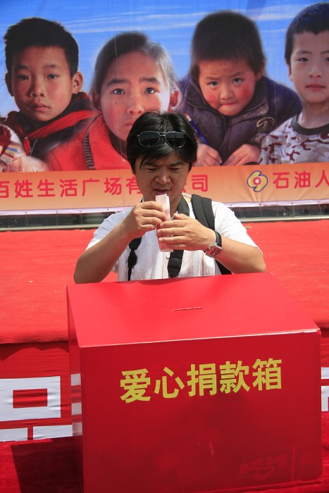 神圣的捐助
