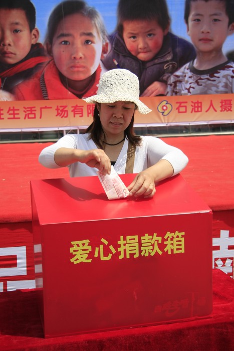 神圣的捐助