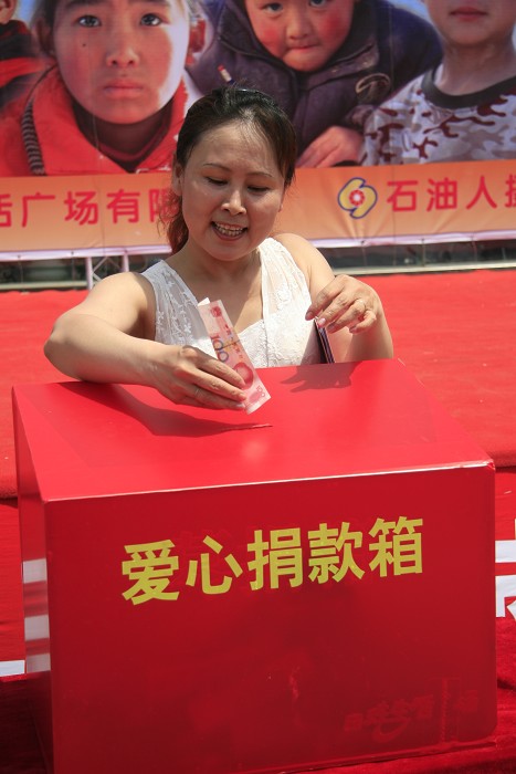 神圣的捐助