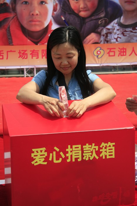 神圣的捐助