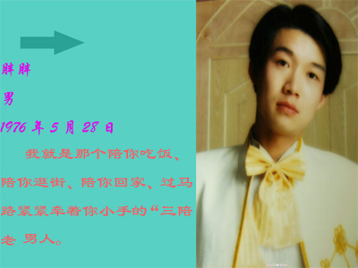 娃