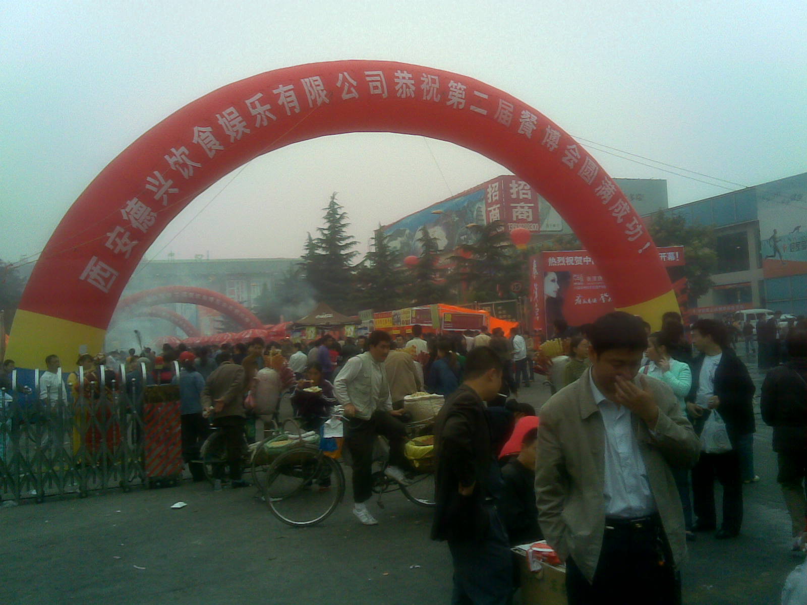 西安小吃