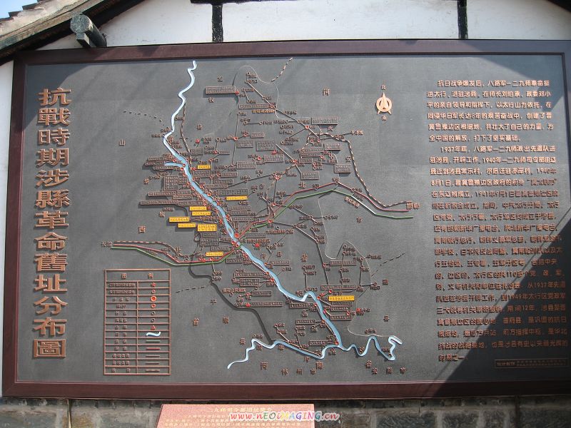 原八路军一二九师司令部旧址