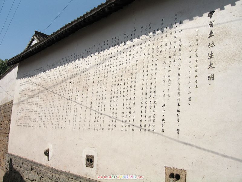 原八路军一二九师司令部旧址