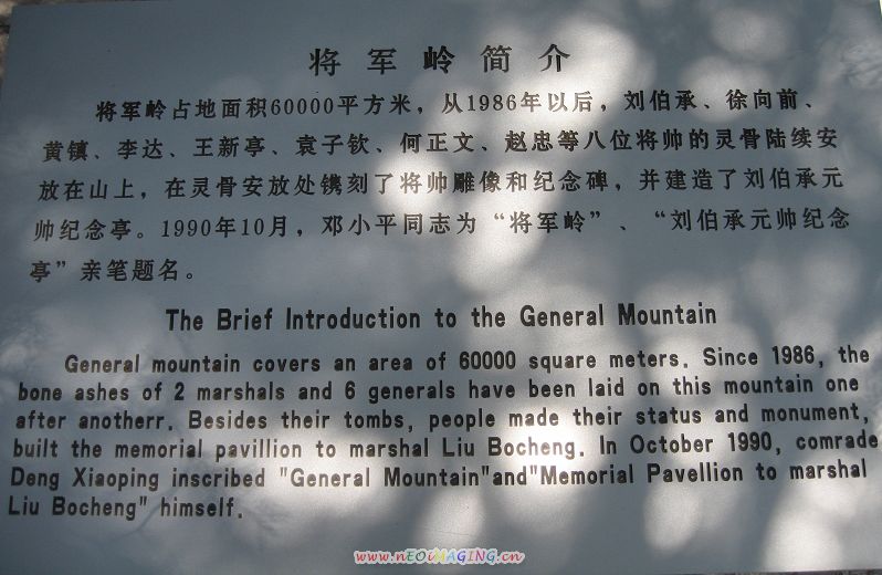 原八路军一二九师司令部旧址