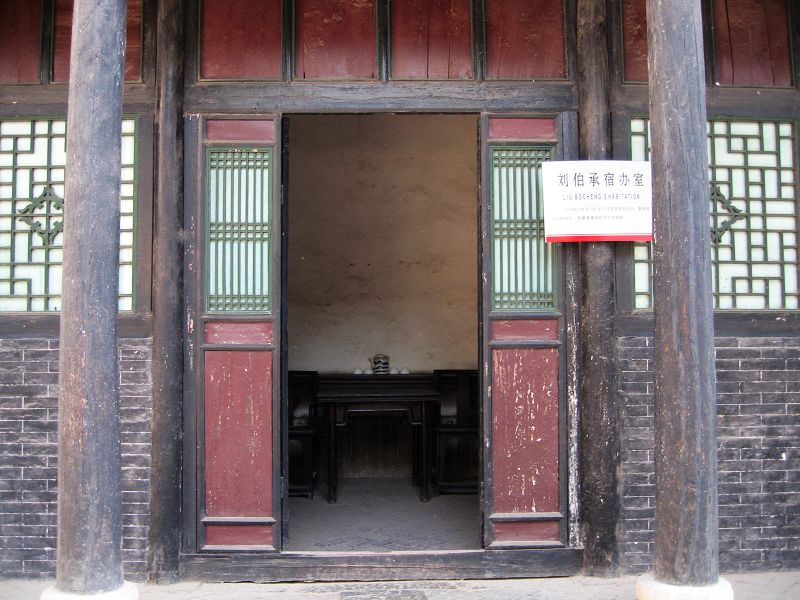 原八路军一二九师司令部旧址