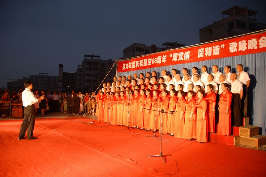社区庆祝建党86周年歌咏晚会